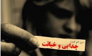 /upload/b/bia2sms7/image/khianat-300x183.jpg