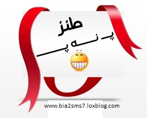 /upload/b/bia2sms7/image/pa-na-paa-300x240.jpg